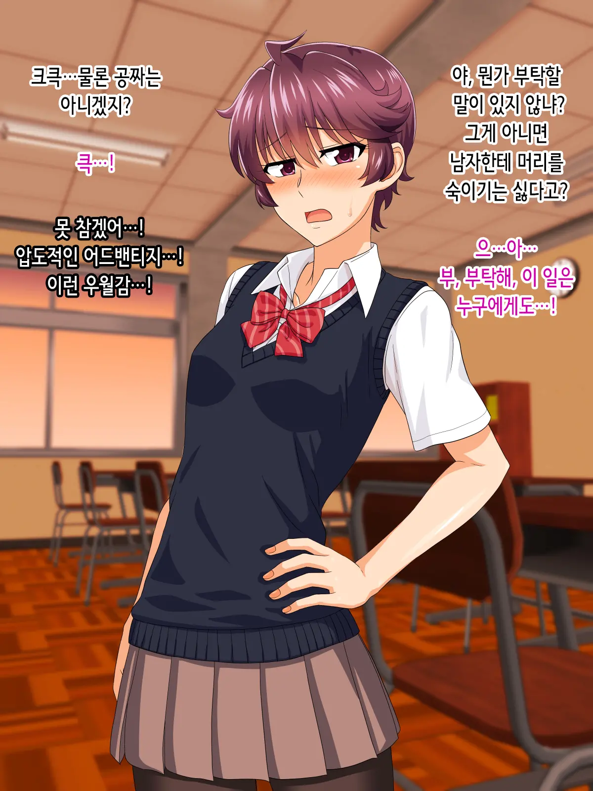 Mannish Musume No Honne Wa Sukebe Na Bakunyuu Musume